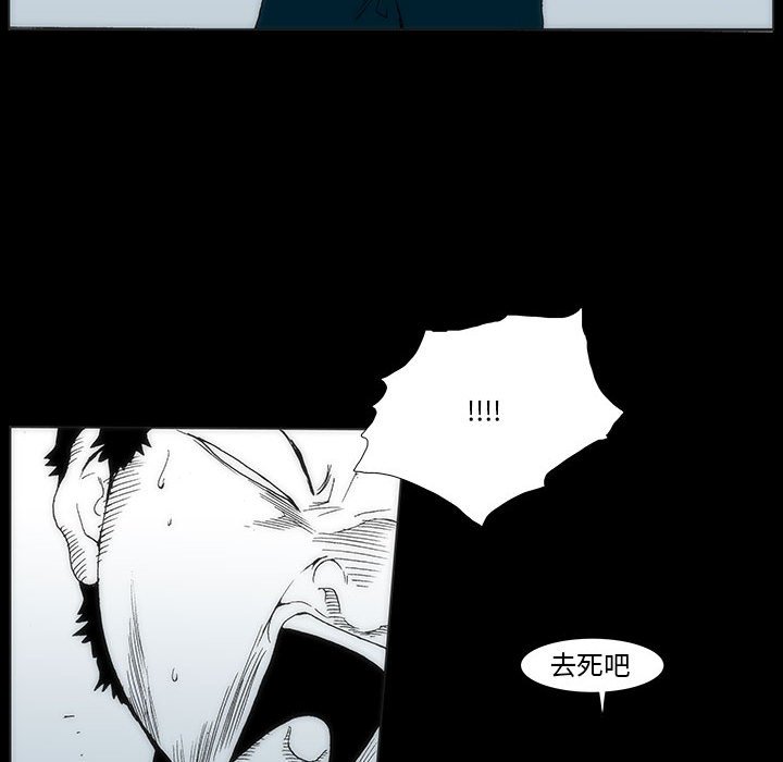 《噬人雨》34 第23页