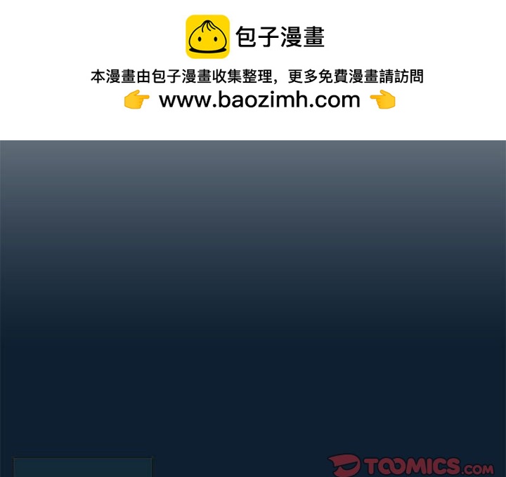 《噬人雨》34 第2页