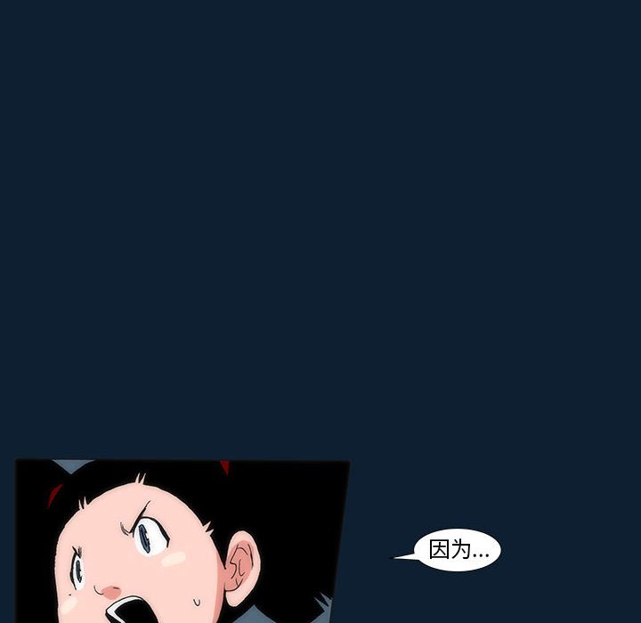 《噬人雨》34 第40页