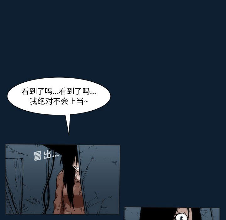 《噬人雨》34 第44页