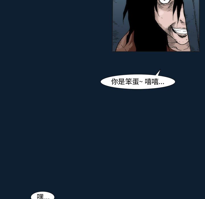 《噬人雨》34 第45页