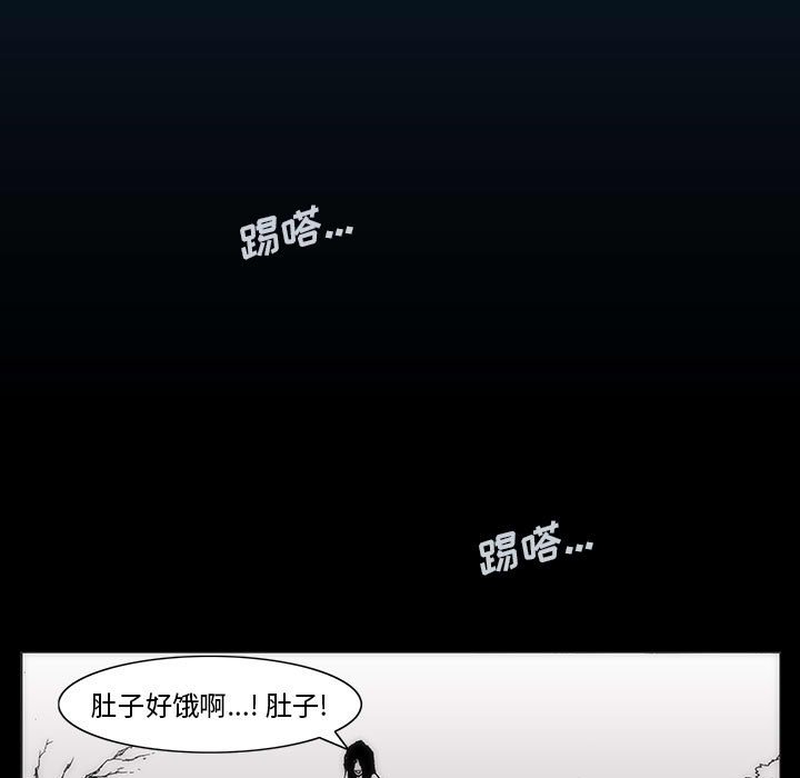 《噬人雨》34 第47页