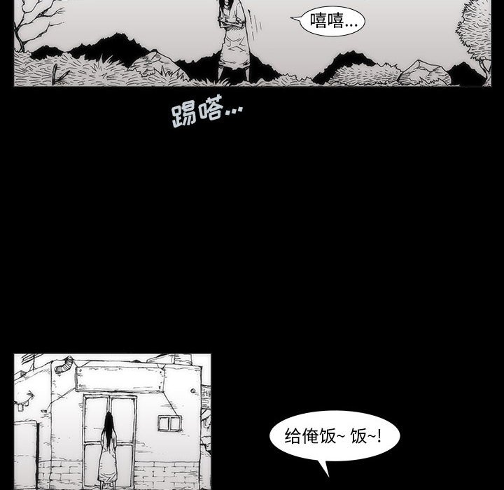 《噬人雨》34 第48页