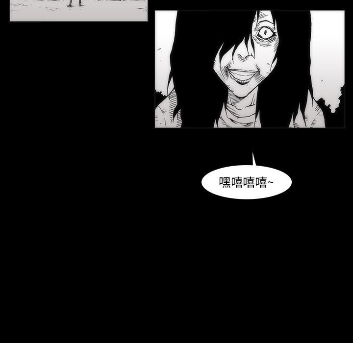《噬人雨》34 第49页