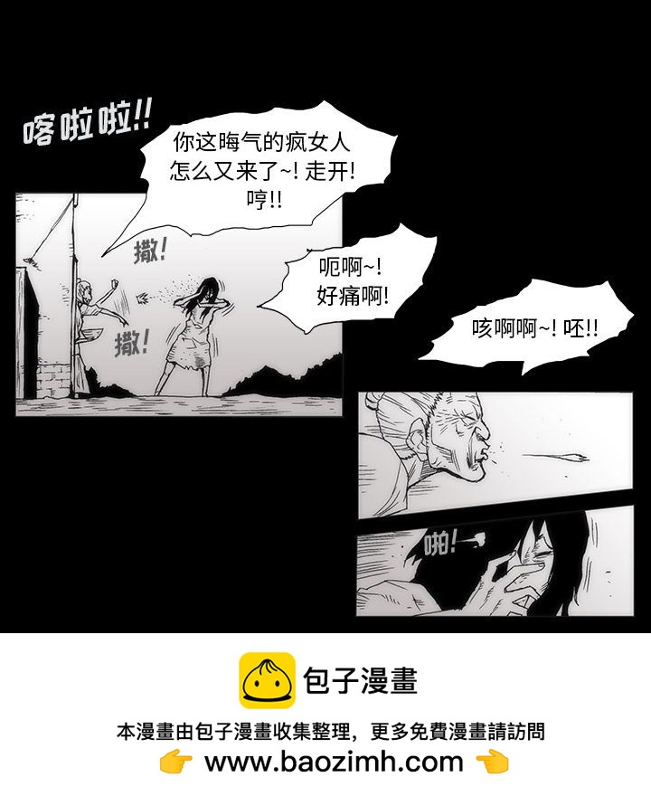 《噬人雨》34 第50页