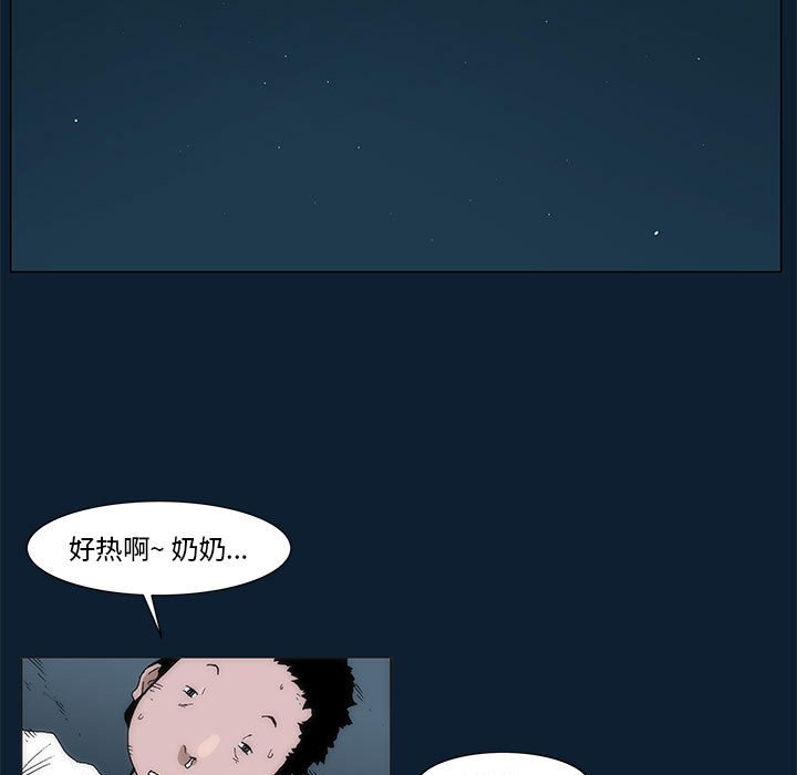 《噬人雨》34 第5页