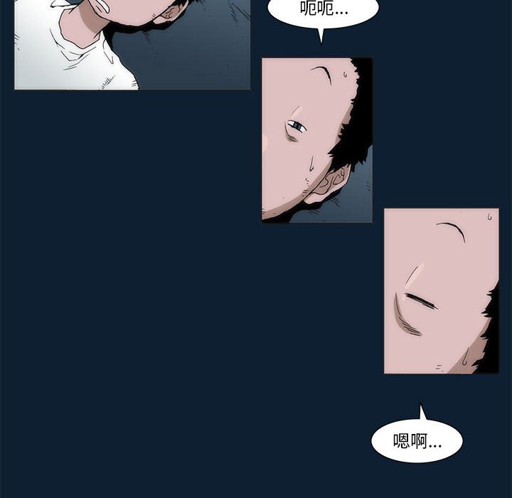 《噬人雨》34 第6页