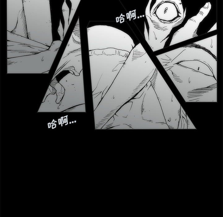 《噬人雨》35 第10页