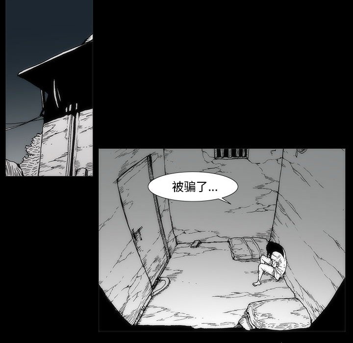 《噬人雨》35 第13页