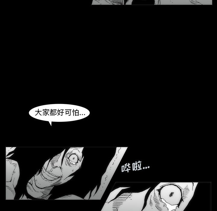 《噬人雨》35 第15页