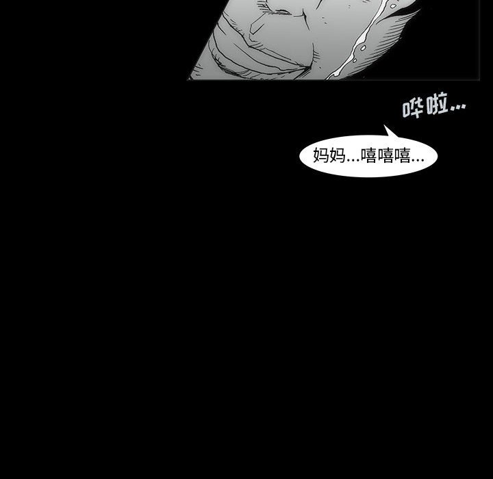 《噬人雨》35 第16页