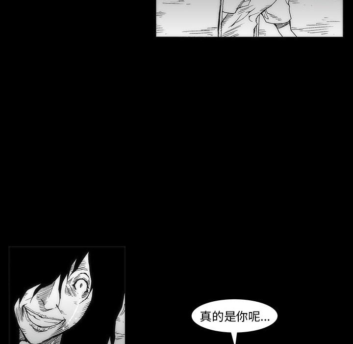 《噬人雨》35 第19页