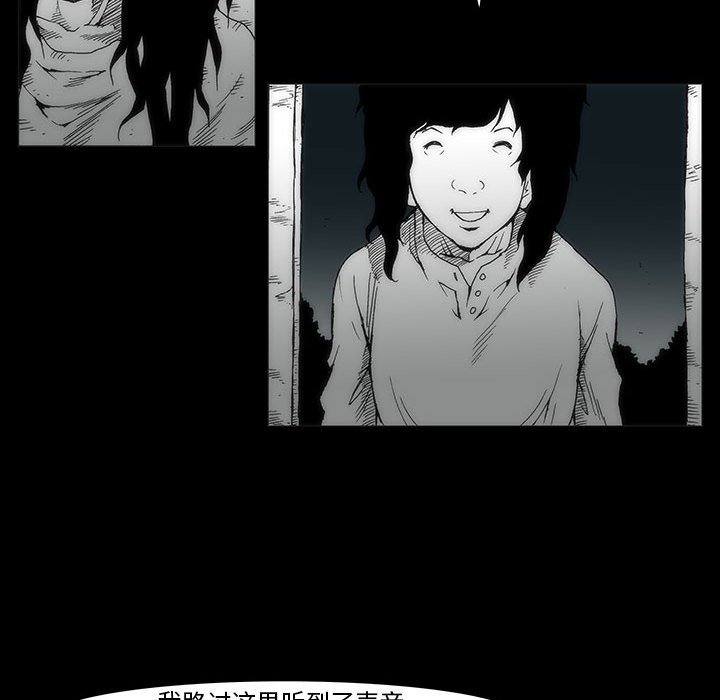 《噬人雨》35 第20页