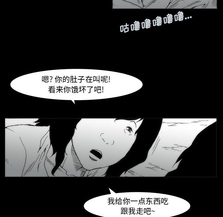 《噬人雨》35 第23页