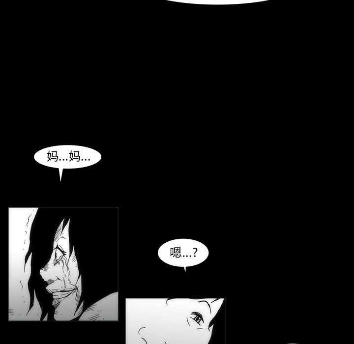《噬人雨》35 第24页