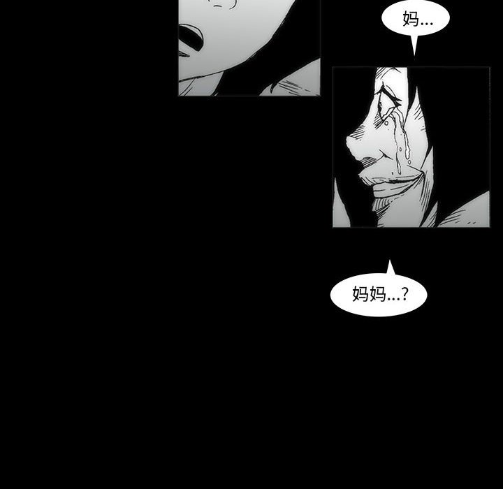 《噬人雨》35 第25页