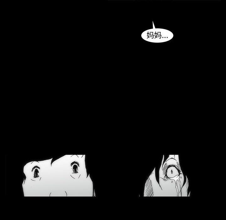 《噬人雨》35 第27页