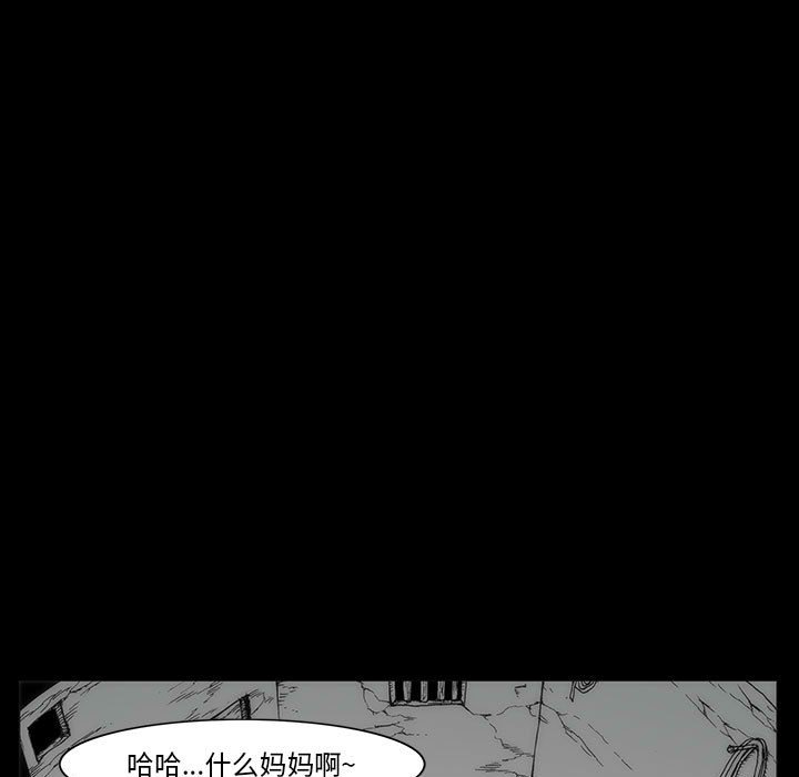 《噬人雨》35 第28页