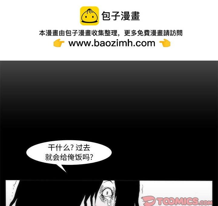 《噬人雨》35 第2页