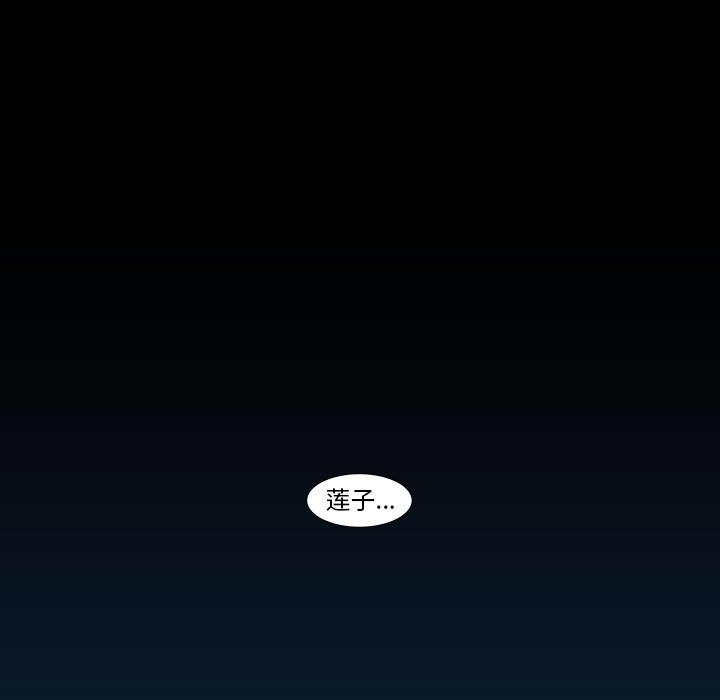 《噬人雨》35 第30页