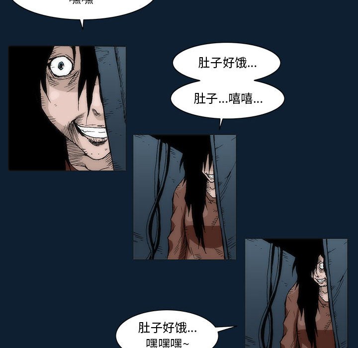 《噬人雨》35 第32页