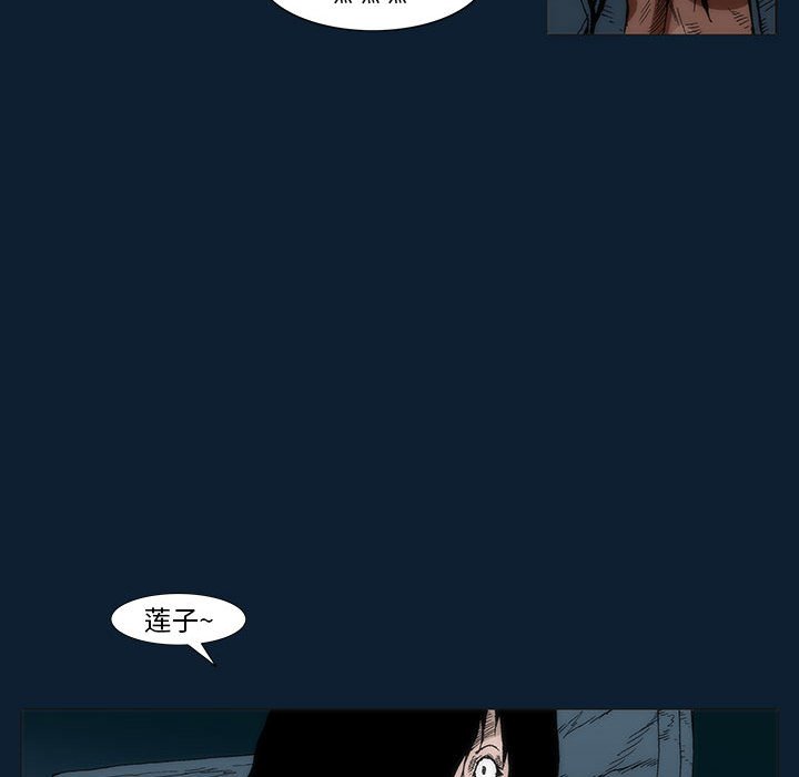 《噬人雨》35 第33页