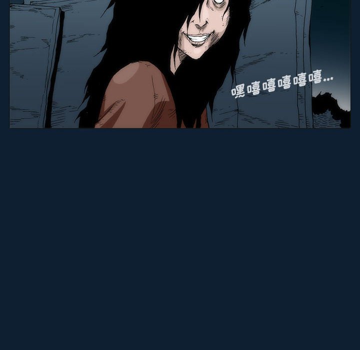 《噬人雨》35 第34页