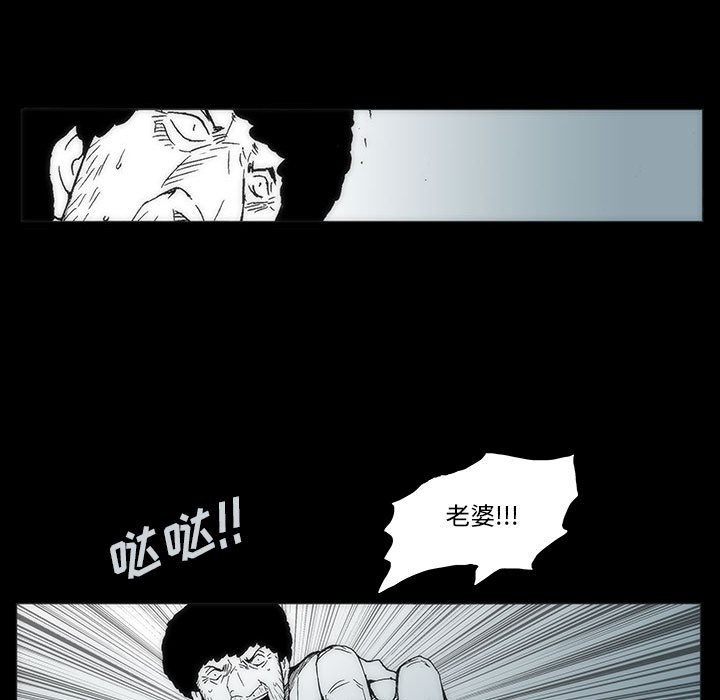 《噬人雨》35 第41页
