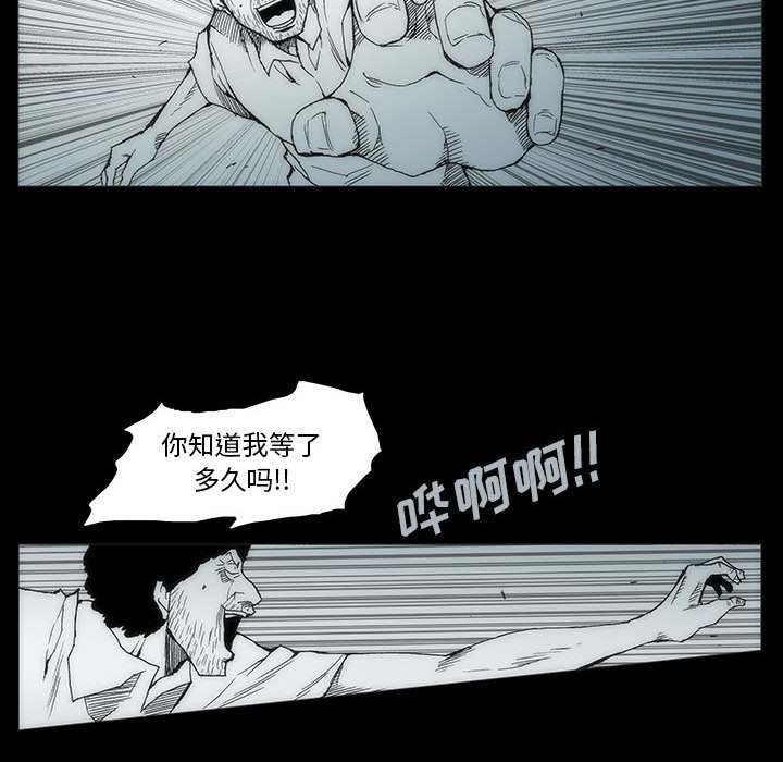 《噬人雨》35 第42页