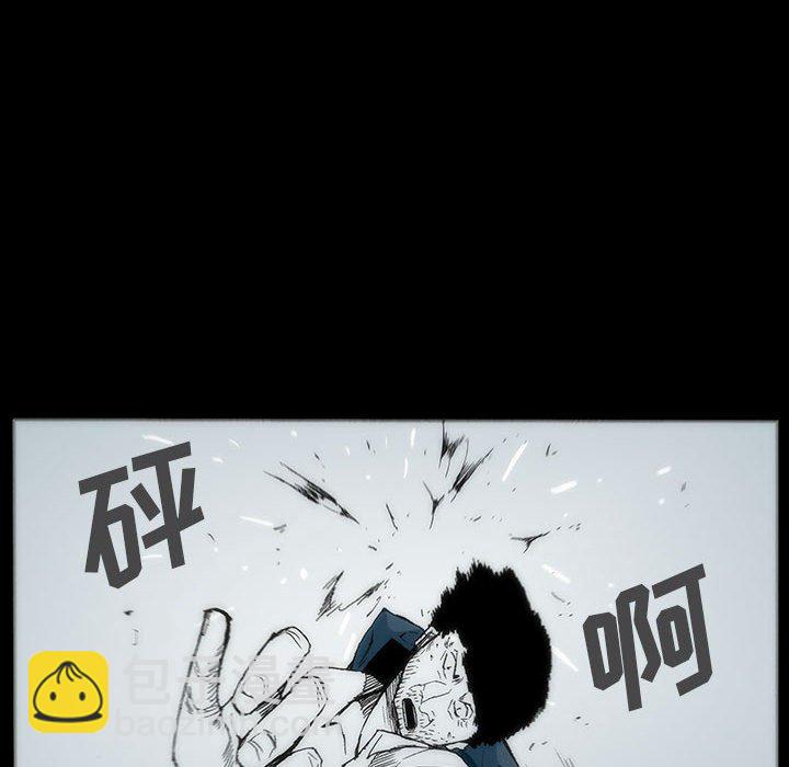 《噬人雨》35 第44页