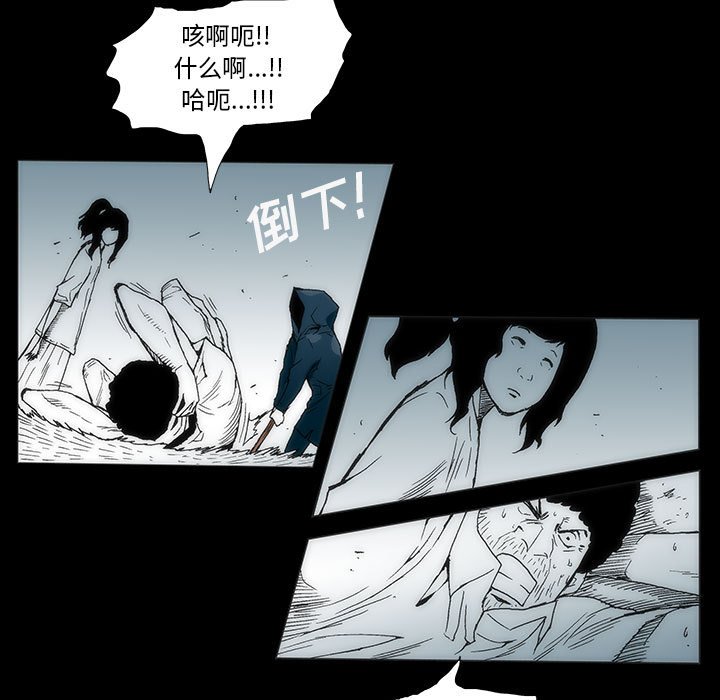 《噬人雨》35 第47页