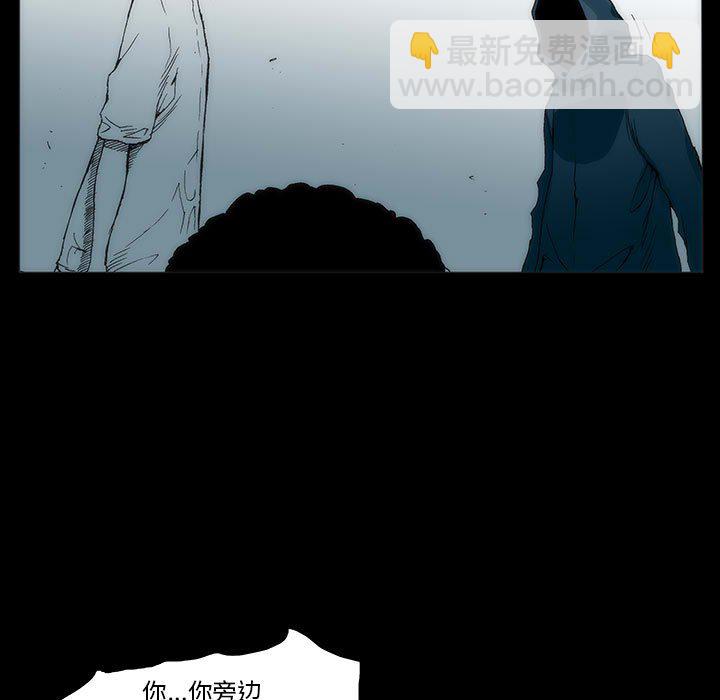 《噬人雨》35 第49页