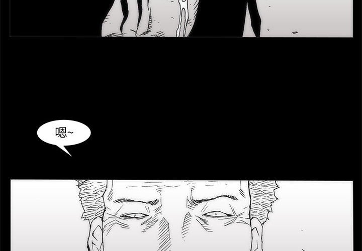 《噬人雨》35 第4页