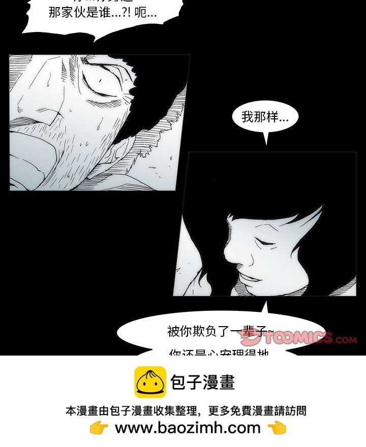 《噬人雨》35 第50页