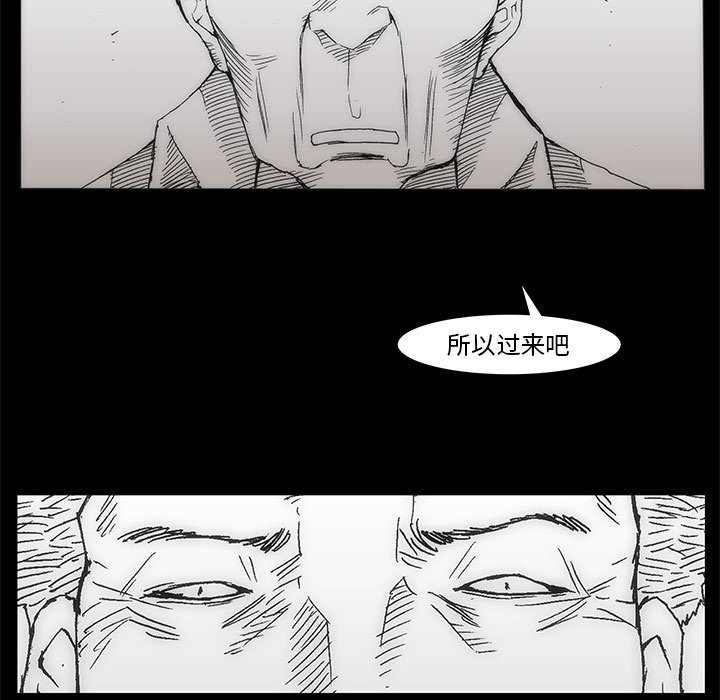 《噬人雨》35 第5页