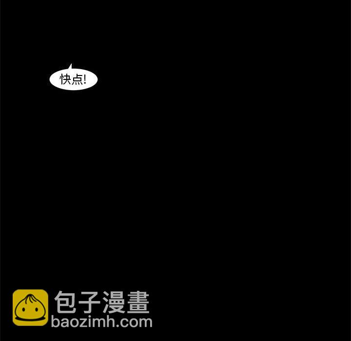 《噬人雨》35 第6页