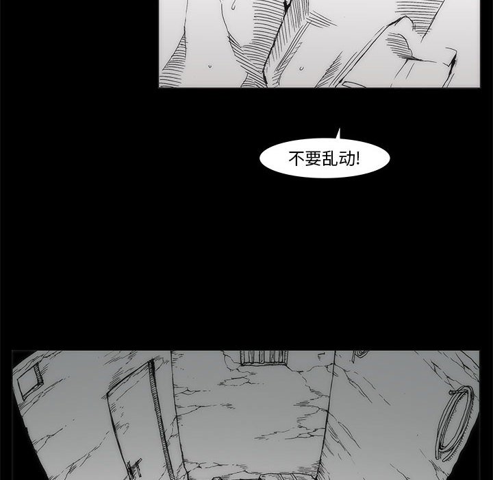 《噬人雨》35 第8页
