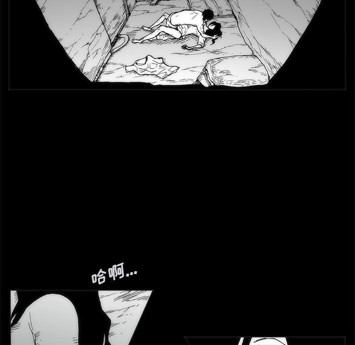 《噬人雨》35 第9页