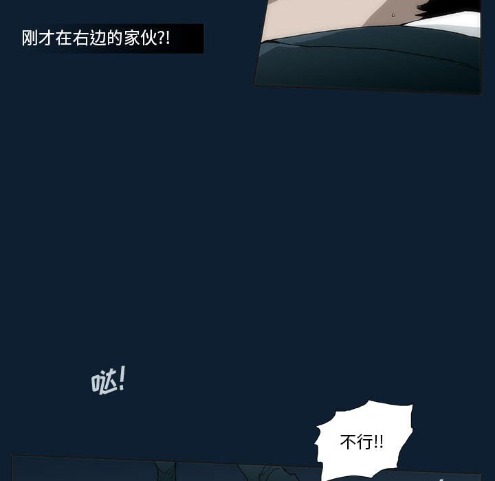 《噬人雨》33 第13页