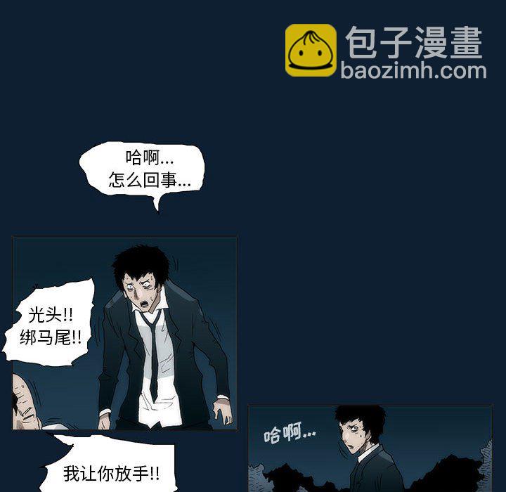《噬人雨》33 第16页