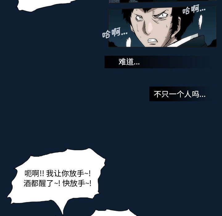 《噬人雨》33 第17页