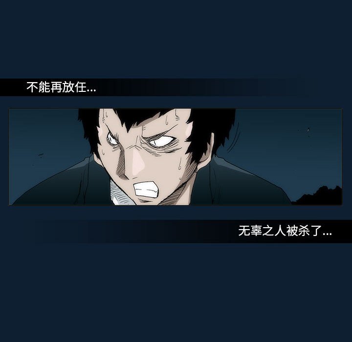 《噬人雨》33 第21页