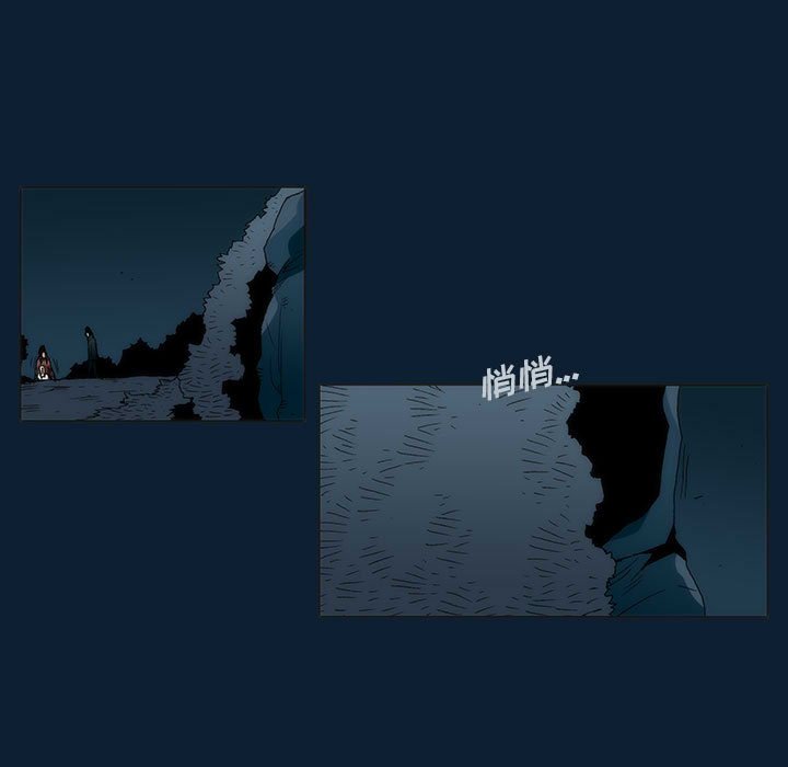 《噬人雨》33 第22页