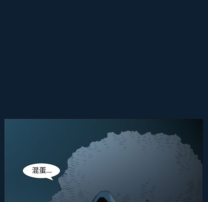 《噬人雨》33 第24页
