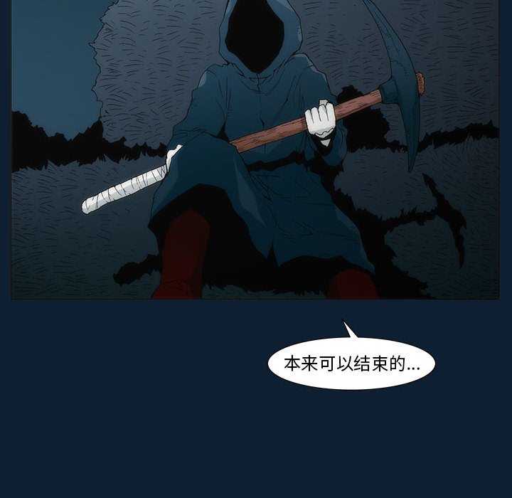 《噬人雨》33 第25页