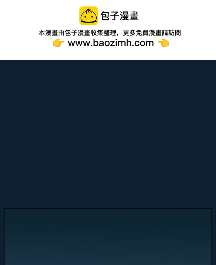 《噬人雨》33 第26页