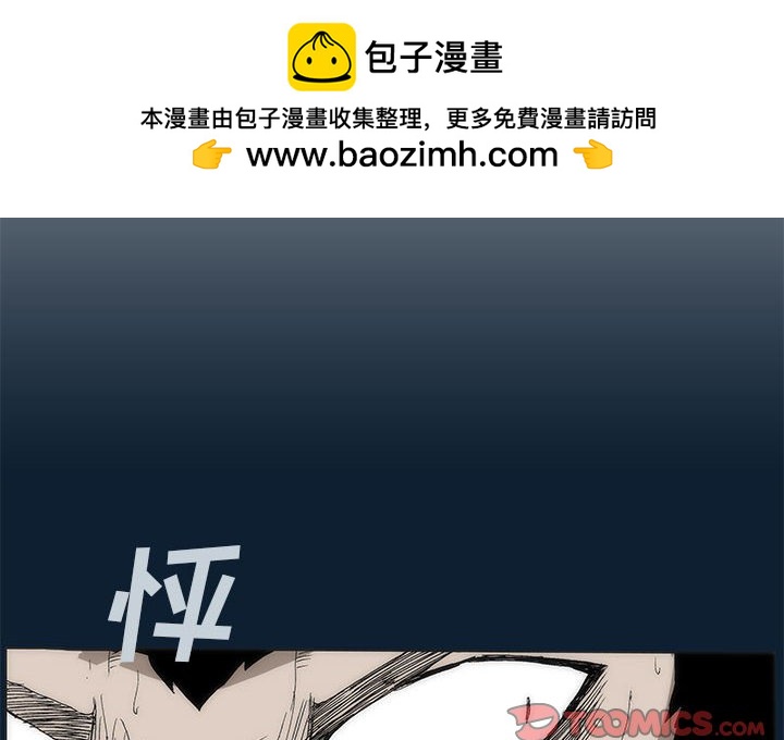 《噬人雨》33 第2页