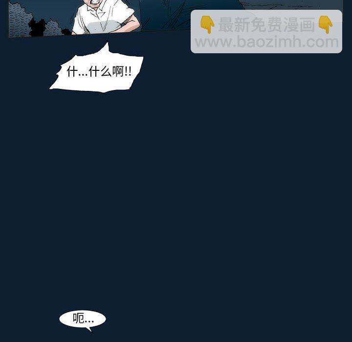 《噬人雨》33 第31页