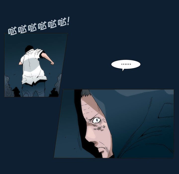 《噬人雨》33 第38页