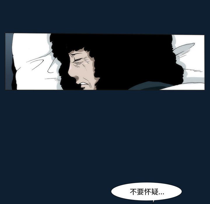 《噬人雨》33 第49页
